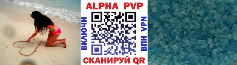 A-PVP Crystall  Купить где  Бирюч 