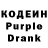 Кодеин напиток Lean (лин) Alisa Korotkova