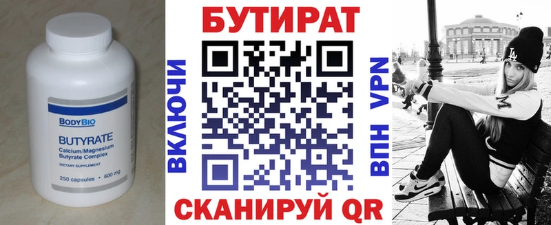 Купить где  Бирюч  Бутират буратино 