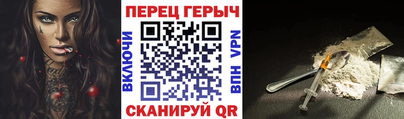 ГЕРОИН хмурый  Купить где  Бирюч 