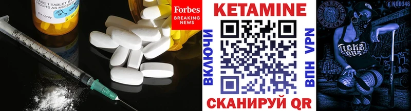КЕТАМИН VHQ  Купить закладки  Бирюч 
