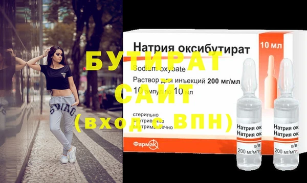 бутират Кодинск