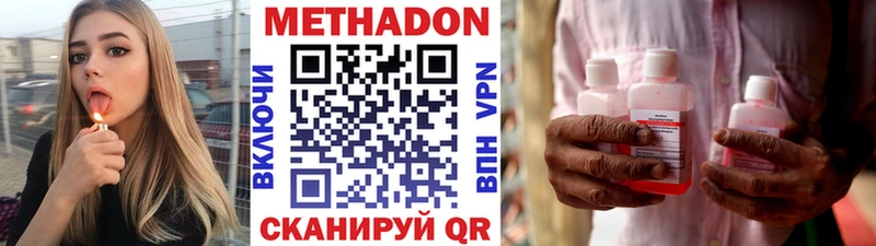 Метадон VHQ  Купить  Бирюч 